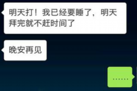 双鸭山讨债公司成功追讨回批发货款50万成功案例